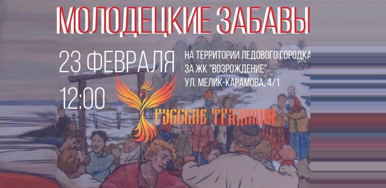 Приглашаем сургутян отметить День защитника Отечества!