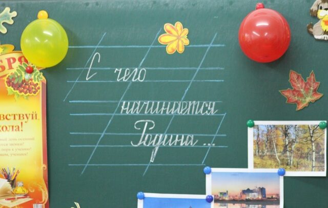 С днем знаний!