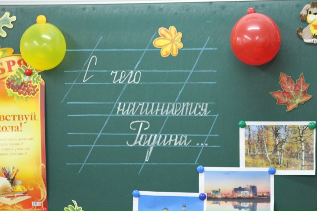 С днем знаний!