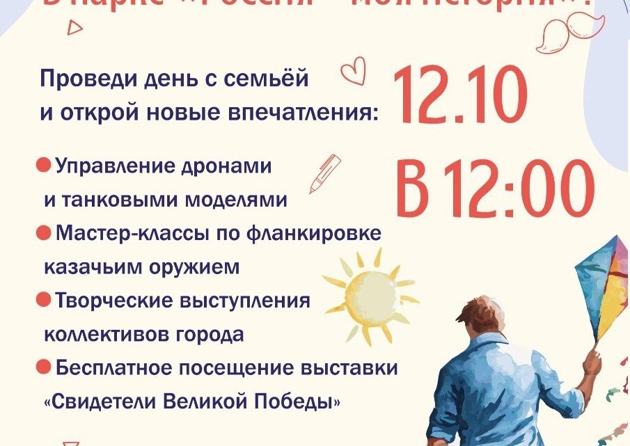 Приглашаем семьи Сургута и Югры на фестиваль «День отца»!