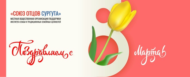 С праздником!