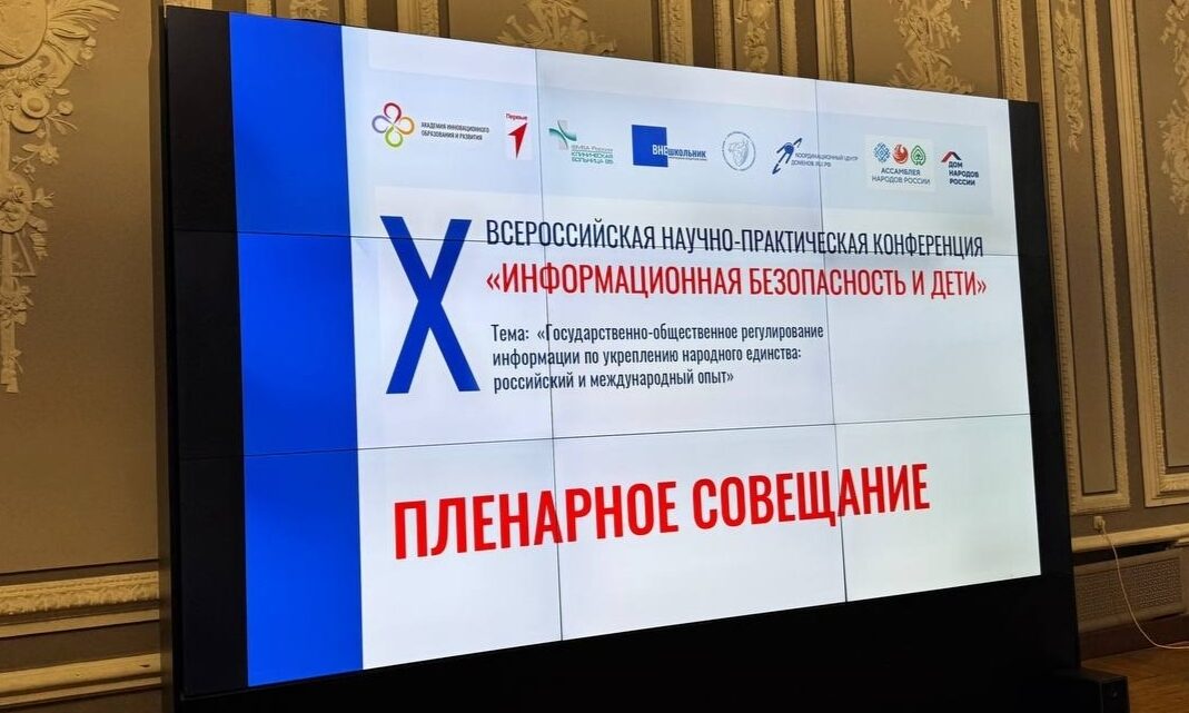 Информационная безопасность и дети
