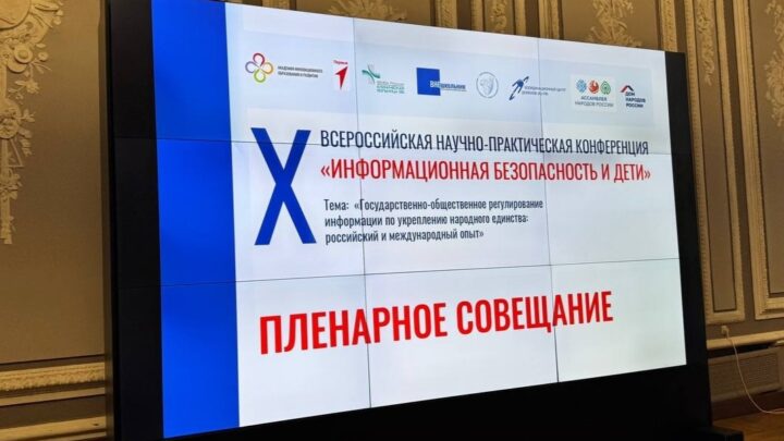 Информационная безопасность и дети