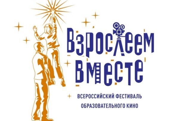 Статус официальной площадки кинофестиваля